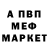 Меф VHQ Dr Samatova