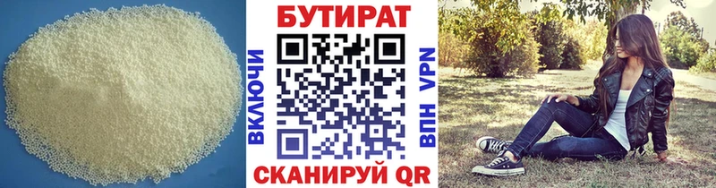 БУТИРАТ бутандиол Сосенский