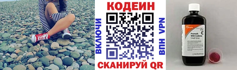 даркнет сайт  Сосенский  Codein Purple Drank 