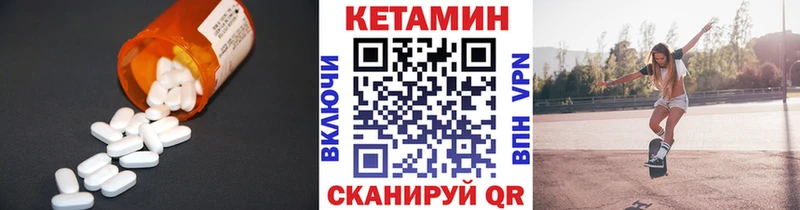 Кетамин VHQ  сайты даркнета наркотические препараты  Сосенский  МЕГА ТОР 