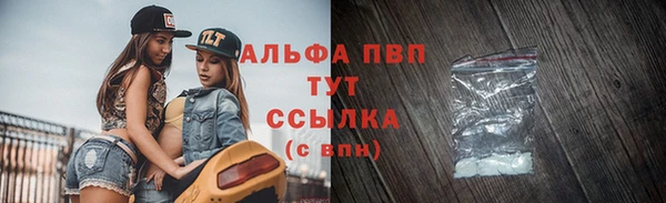 альфа пвп Армянск