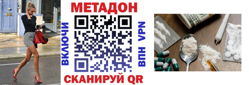 купить  цена  Сосенский  нарко площадка Telegram  Метадон белоснежный 