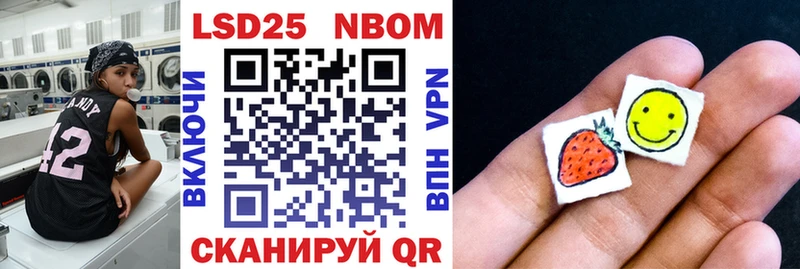 Марки NBOMe 1,8мг  Сосенский 